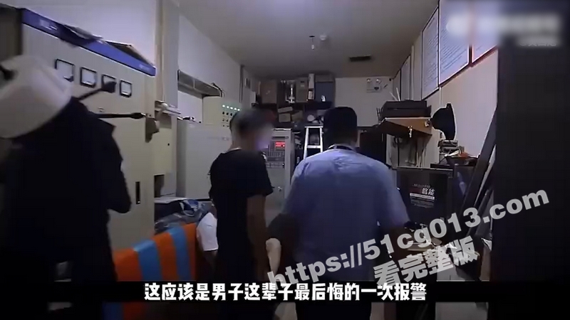 这可能是最后悔报警的一次！本以为手机被偷 结果是节操被偷啦！