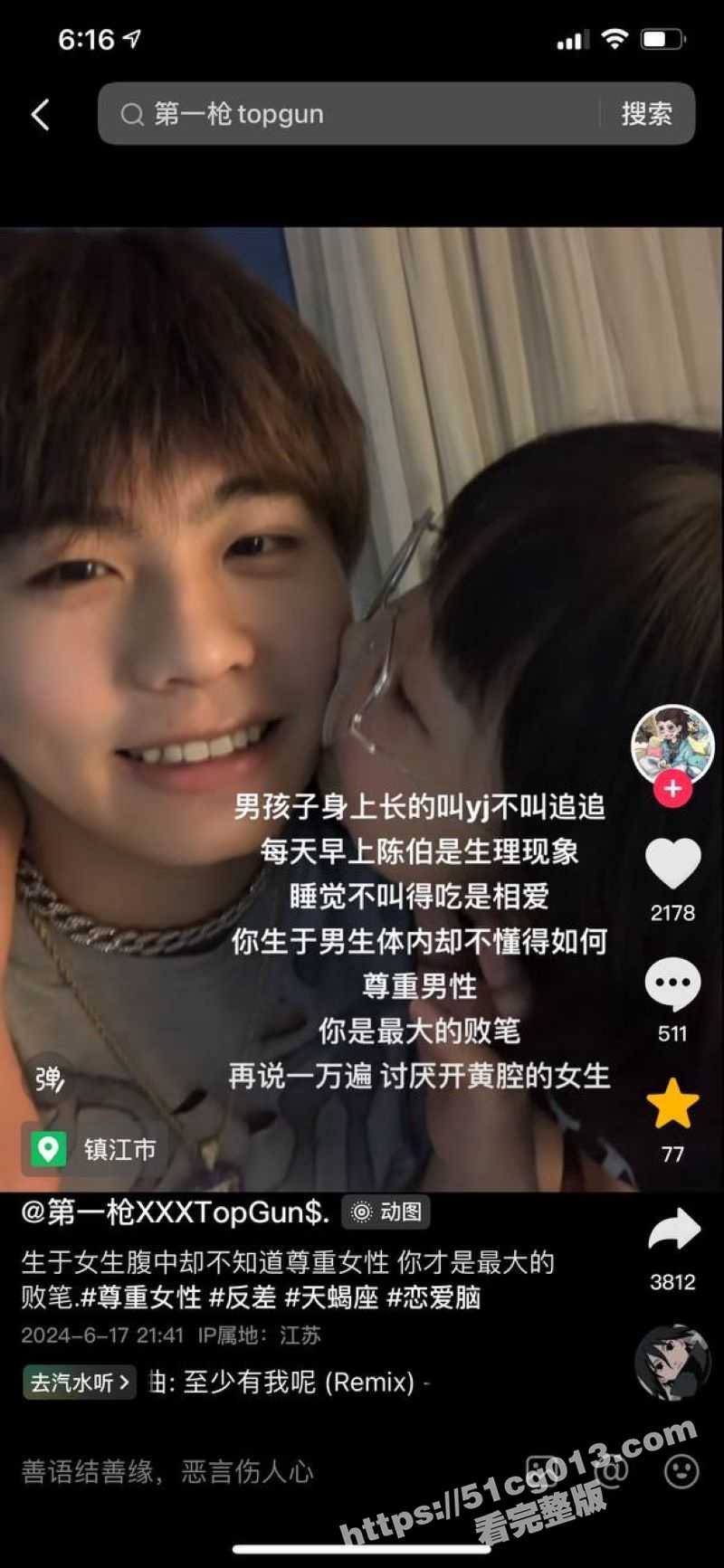 抖音第一枪 最新作品炸裂来袭 一边听说唱一边操逼 大屌征服了每一位主动献身的母狗！