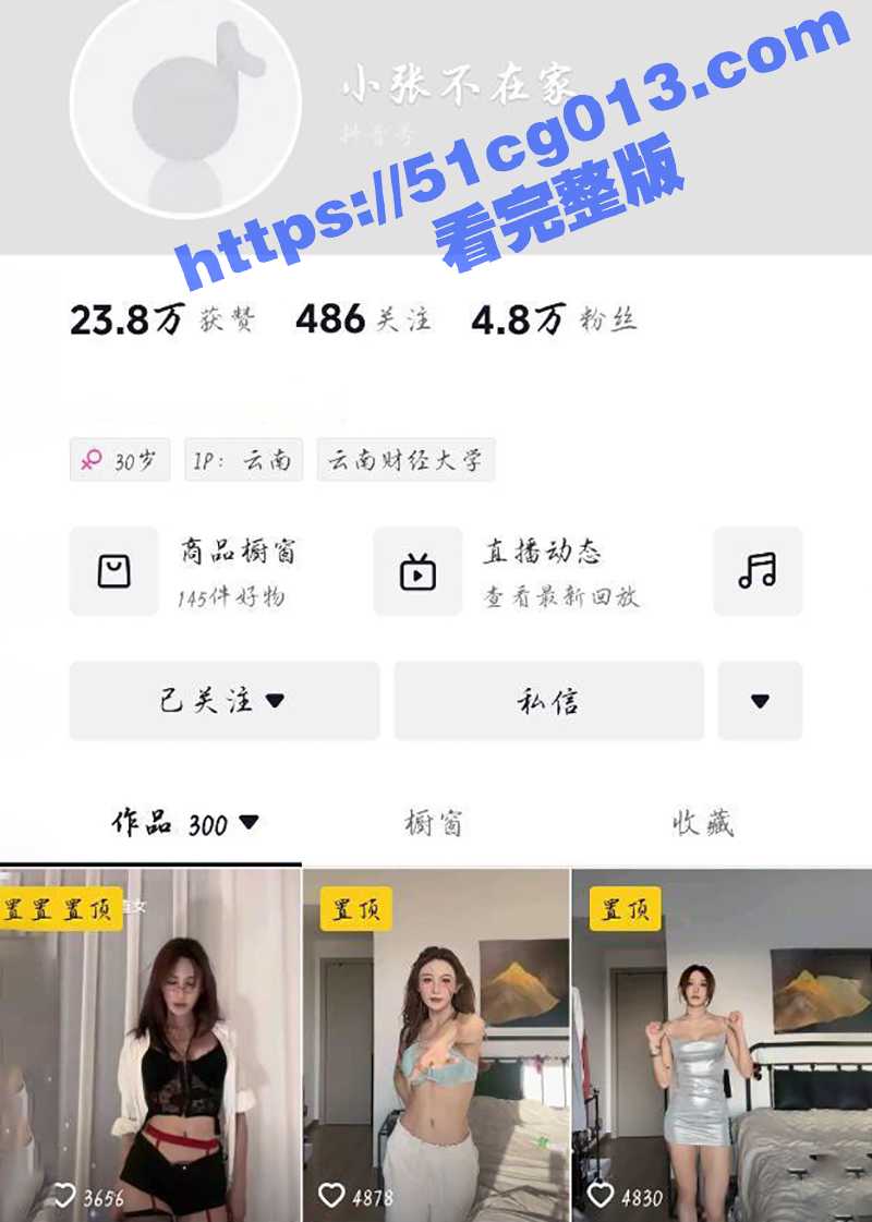 抖音小网红 小张不在家 收费会议室自慰扣穴啪啪高潮狂喷水超级福利视频