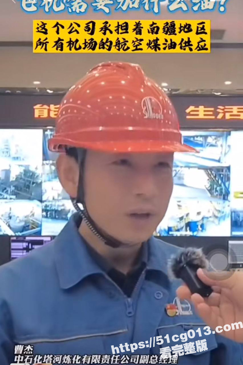 绿帽男实名举报 中石化塔河公司 副总经理曹杰 与自己妻子长期有染 现在举报都要靠抖音了么 真讽刺啊