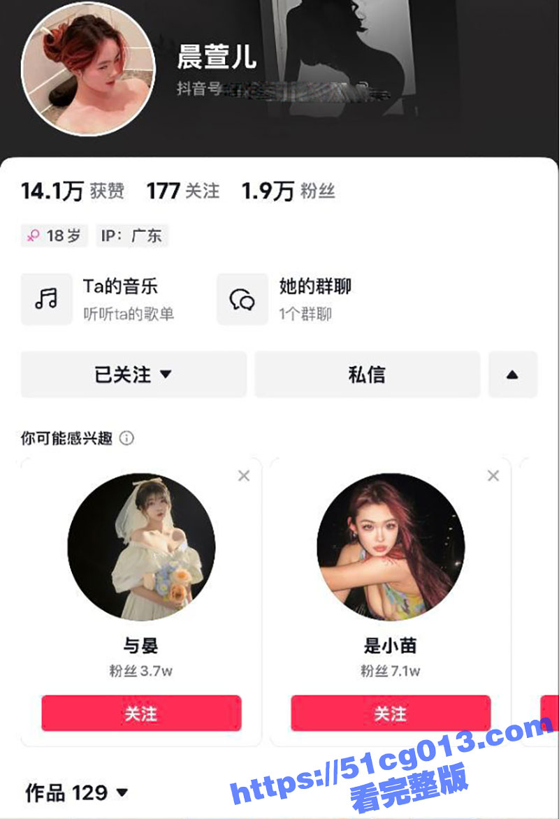 在深圳街拍的抖音巨乳网红 晨萱儿 没想到私下竟是援交妹 据说出10万即可包月 大家觉得值吗？