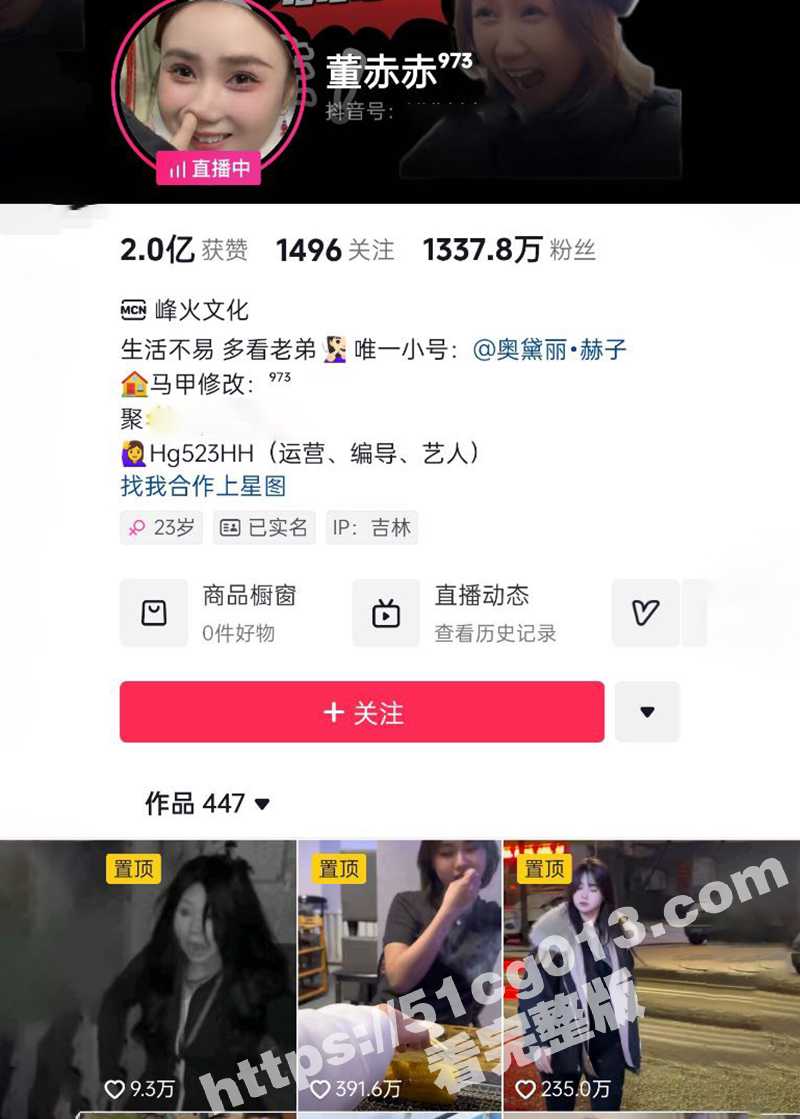 抖音爆大瓜！抖音千万粉丝网红 董赤赤 穿着白丝袜 露脸露点啪啪 果然微胖身材才是最好的炮架！