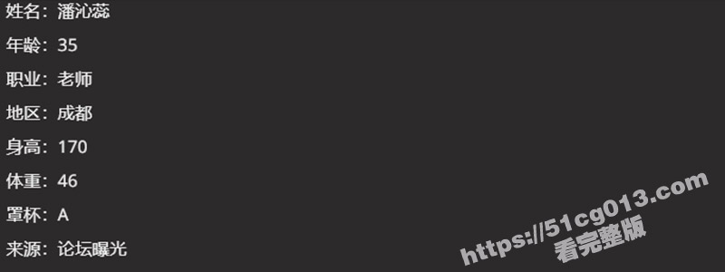 成都极品人妻老师 潘沁蕊 婚内出轨炮友给老公带绿帽被曝光 与炮友口交吞精内射 玩得非常花！