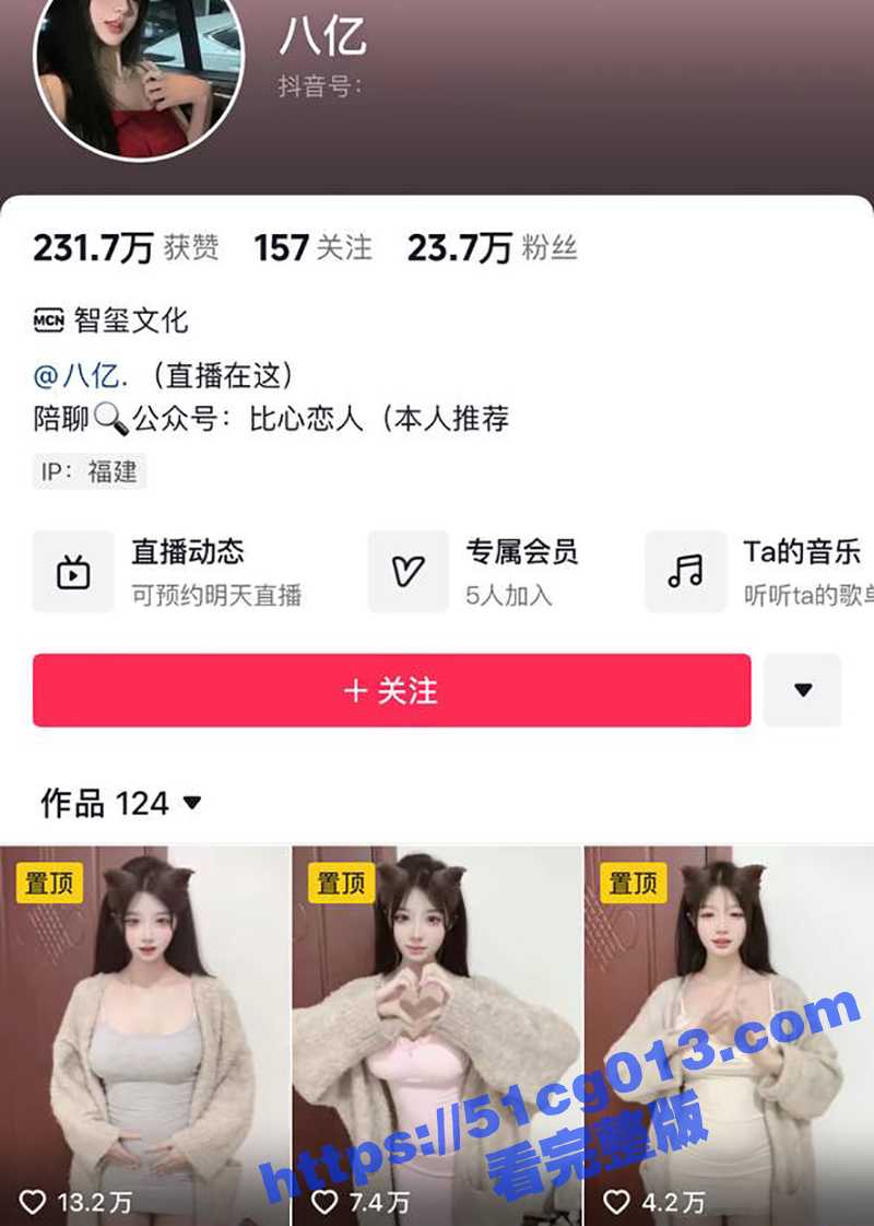 抖音二十万粉丝网红 八亿 真空衬衫开擦边直播 镜头前一附身 阴毛都能看到 直接把大哥钓的支帐篷了！