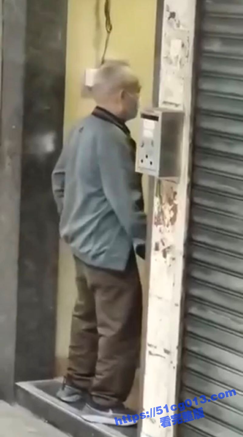 大爷的养老金这么多！嫖个娼怎么啦？老当益壮！