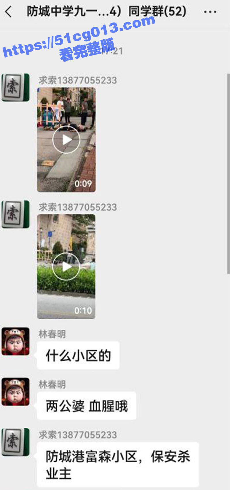 防城港富森小区保安杀业主！因发生口角业主拿石头砸保安室 保安彻底爆发砸死俩业主！