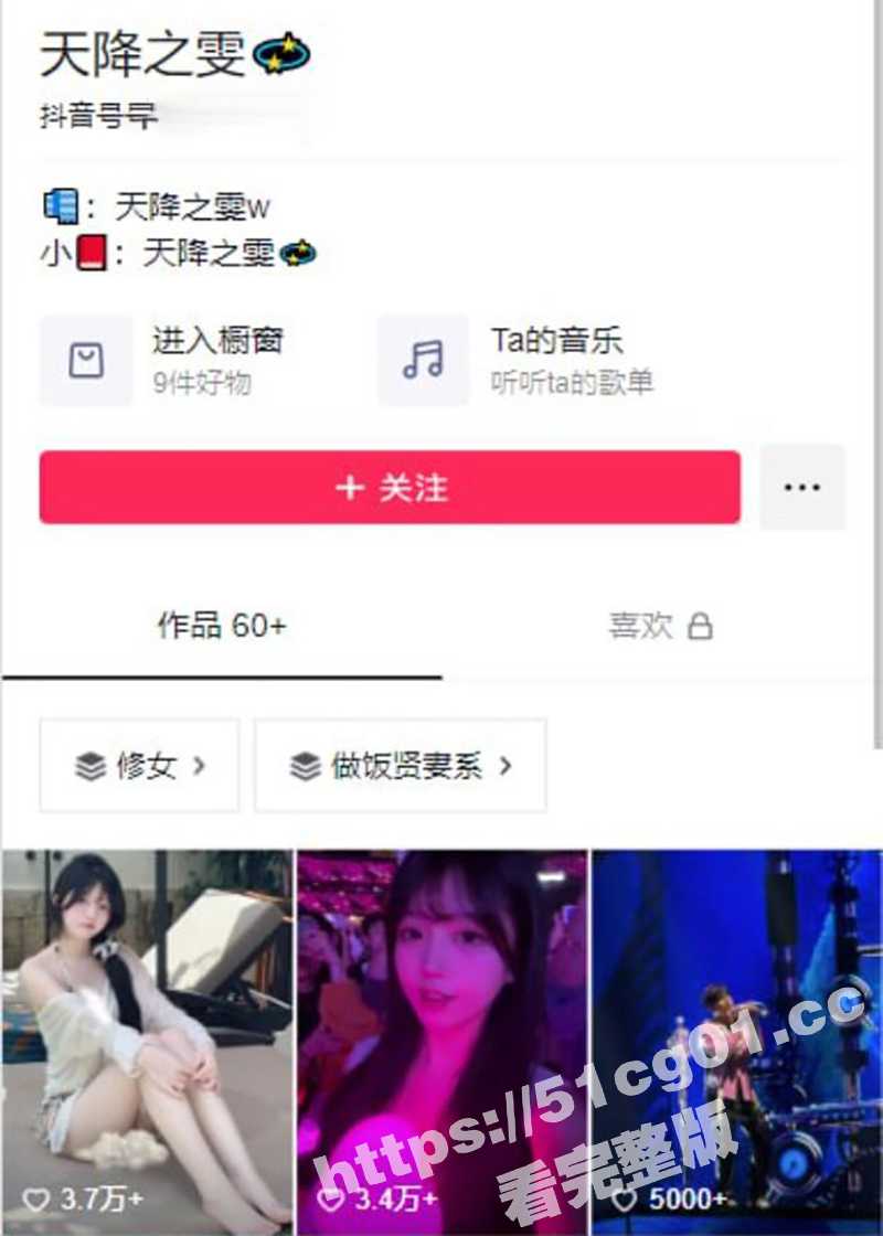 抖音300W粉丝颜值博主天降之雯 为钱献身土豪 口交淫乱视频泄密反差炸裂！
