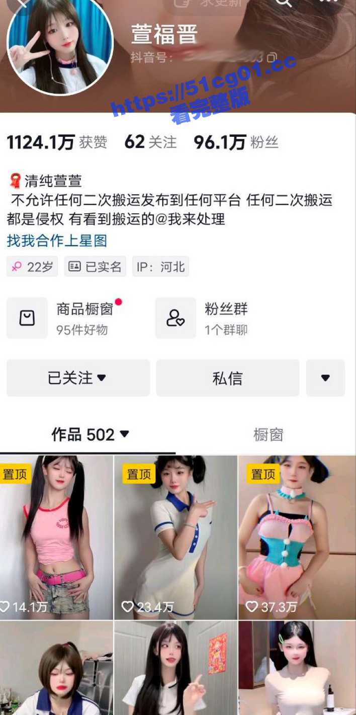 抖音粉丝90万的网红 萱福晋 高颜值甜美反差美少女 原来是个专注二次元的福利姬
