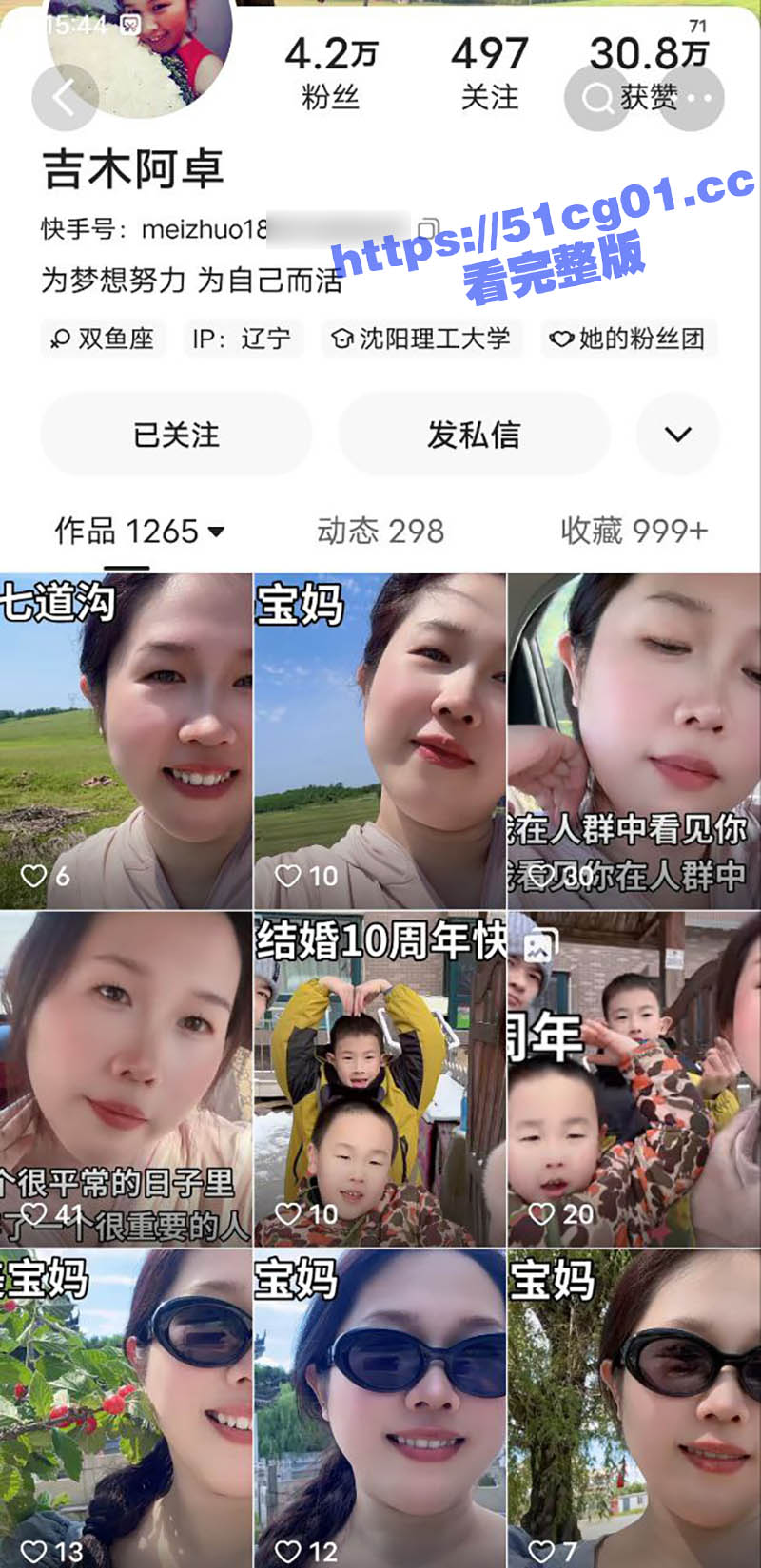 快手最美宝妈 吉木阿卓 特别骚的大奶人妻 和老公做爱视频流出 网红私下玩的真花花啊