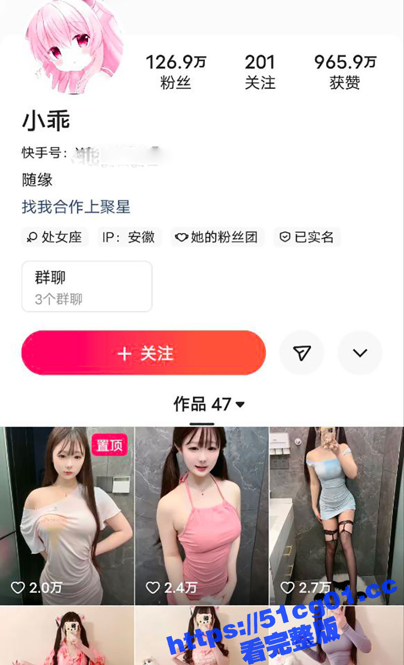 快手高颜值网红 小乖 全网拥有126W粉丝的极品小萝莉为榜一土豪大哥的私人定制私拍福利流出！