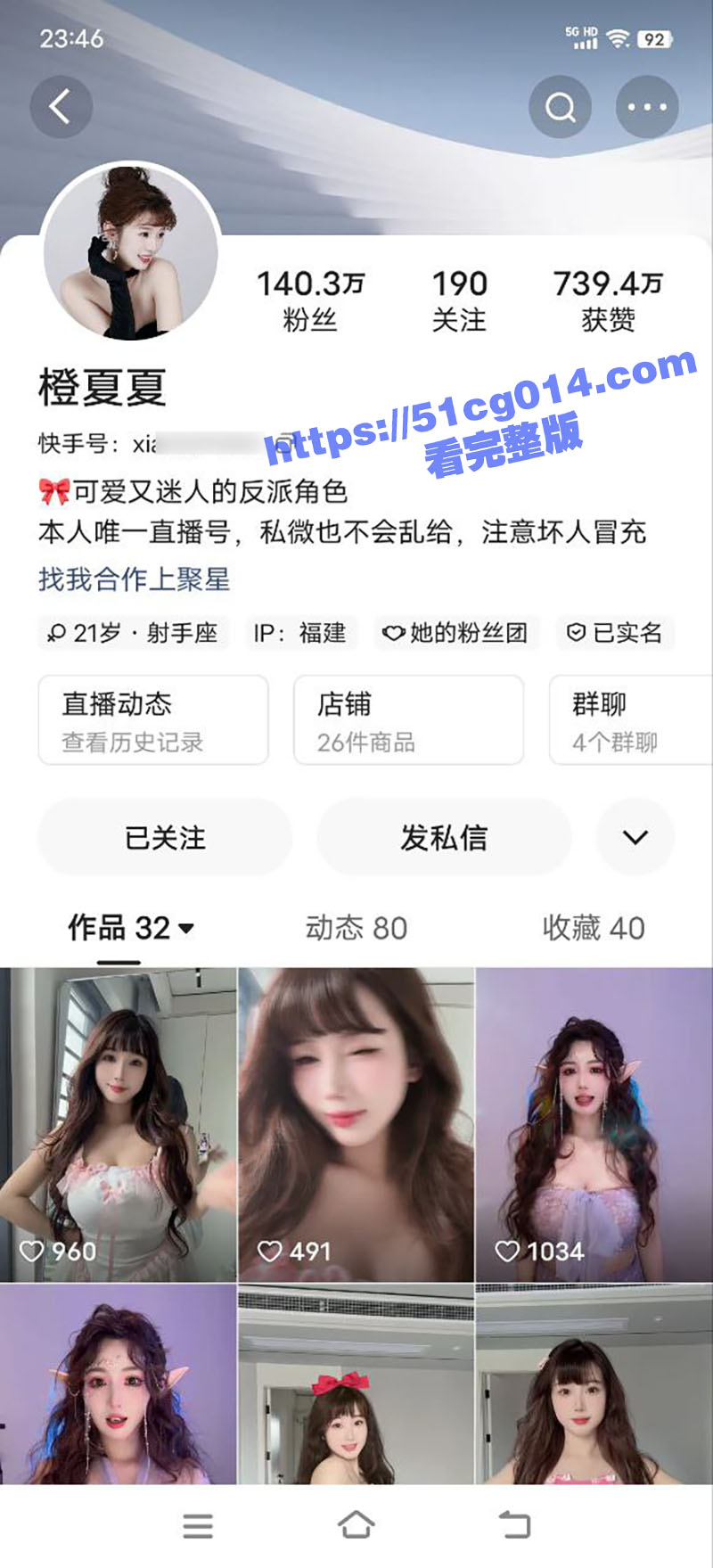 快手百万粉丝网红 橙夏夏 高颜值大奶主播 身材傲人露出无毛嫩穴 给榜一大哥跳艳舞 视频流出强烈推荐