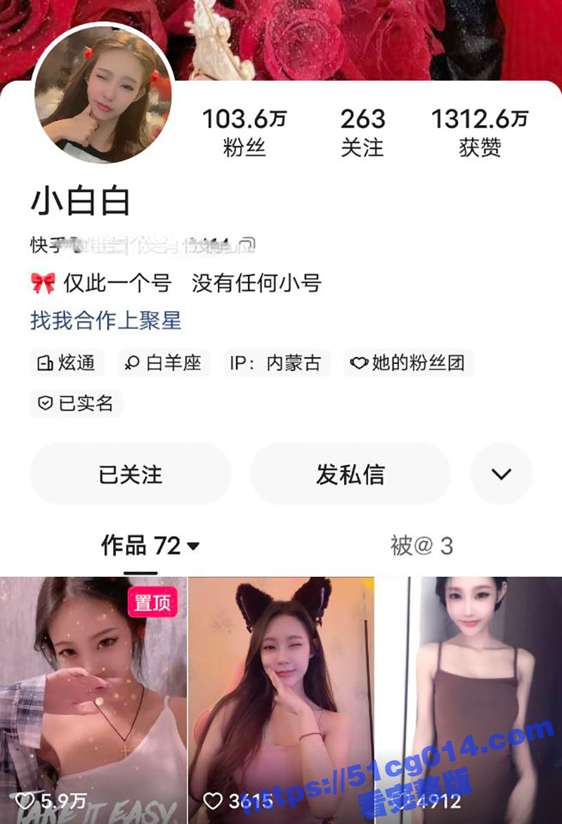 快手百万粉丝的高颜值网红 小白白 露点裸舞色诱大哥私密小视频合集 全国可飞的代名词就差写脸上了！