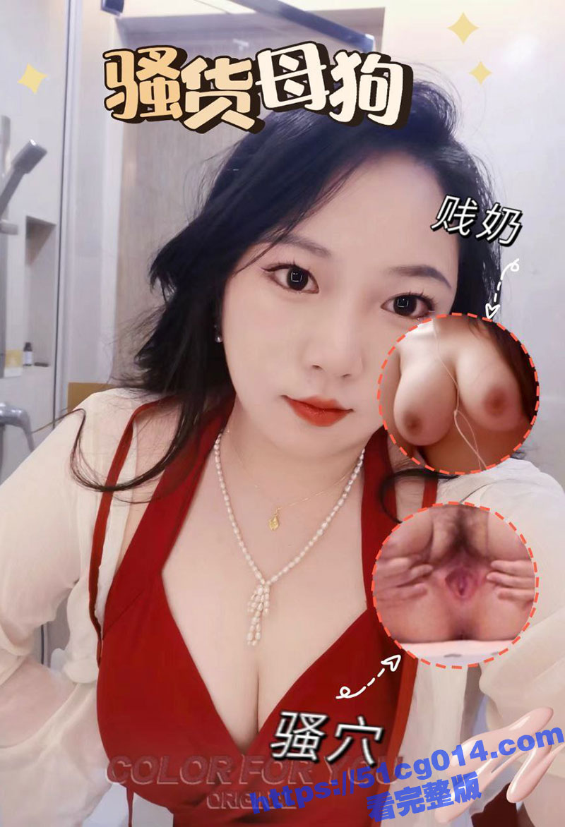 成都23岁的E罩杯巨乳母狗 汪舒妍 被炮友疯狂网调！不愧是做新媒体的大量的不雅照和扣穴视频流出！