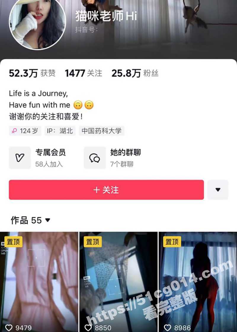 抖音气质熟女25万粉丝小网红 猫咪老师 瑜伽臀 露点会议室私播资源