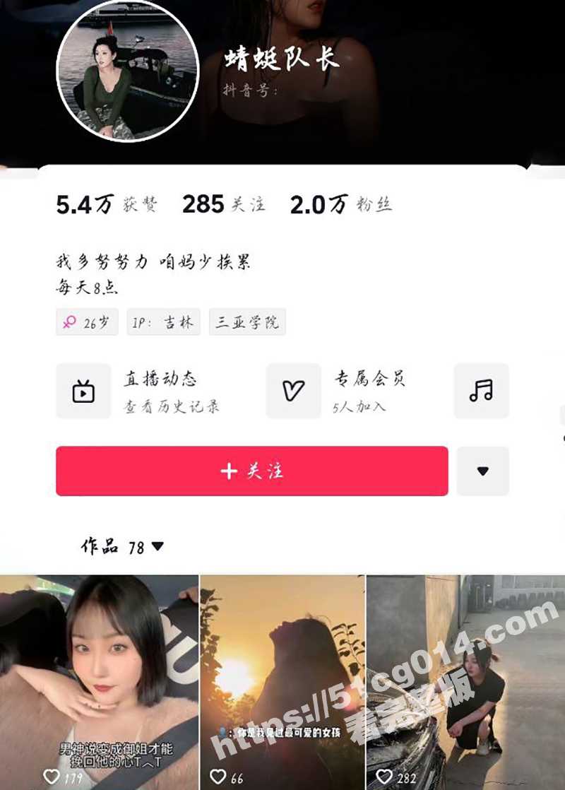 抖音 蜻蜓队长/ 蚊香队长 大尺度私拍福利 粉乳白虎粉穴 诱惑力十足