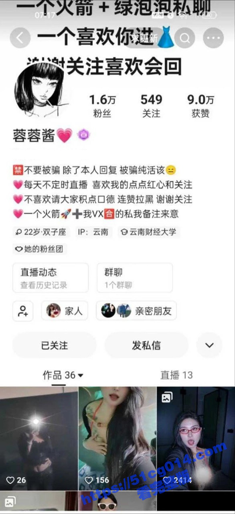 云南财经大学22岁在读大学生 快手网红蓉蓉酱 骚母狗喜欢玩SM捆绑 我要被你操死了！