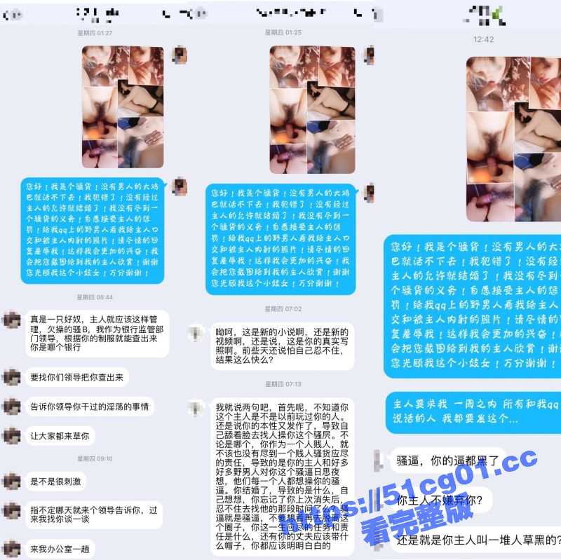SIS上的女UP主 赵媛媛 已婚人妻母狗 被疯狂凌辱调教 被主人要求与不同的陌生人做爱 甚至3P！