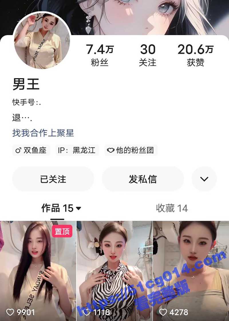 快手 男王 黑龙江颜值妹 直播间跳 抖奶热舞 白嫩大奶被抖的一颤一颤的超诱惑 ！