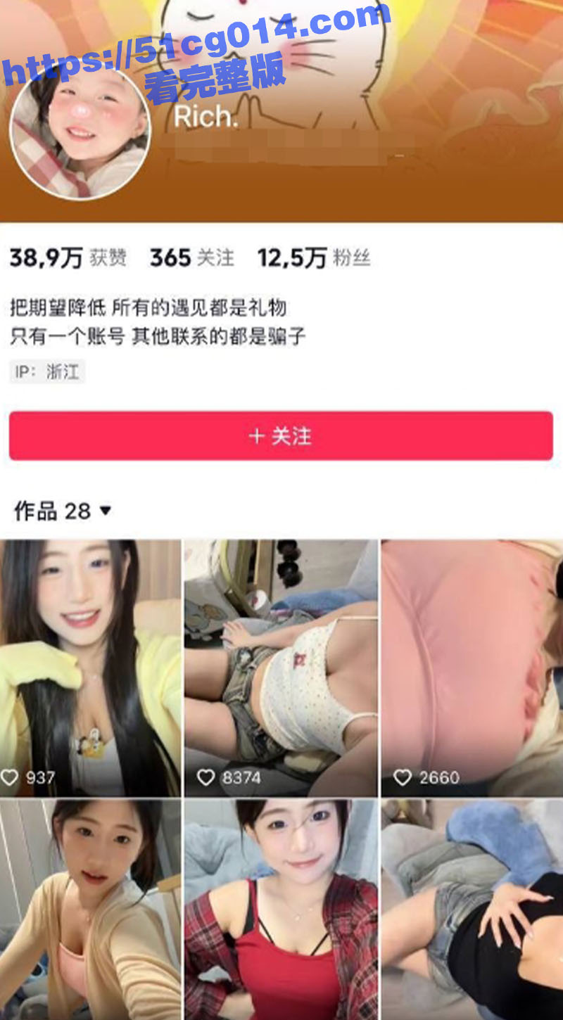 抖音 皮皮虾 浙江美女主播 rich 收了十个大火箭礼物就把粉丝拉黑后被报复曝光出洗澡掰逼视频