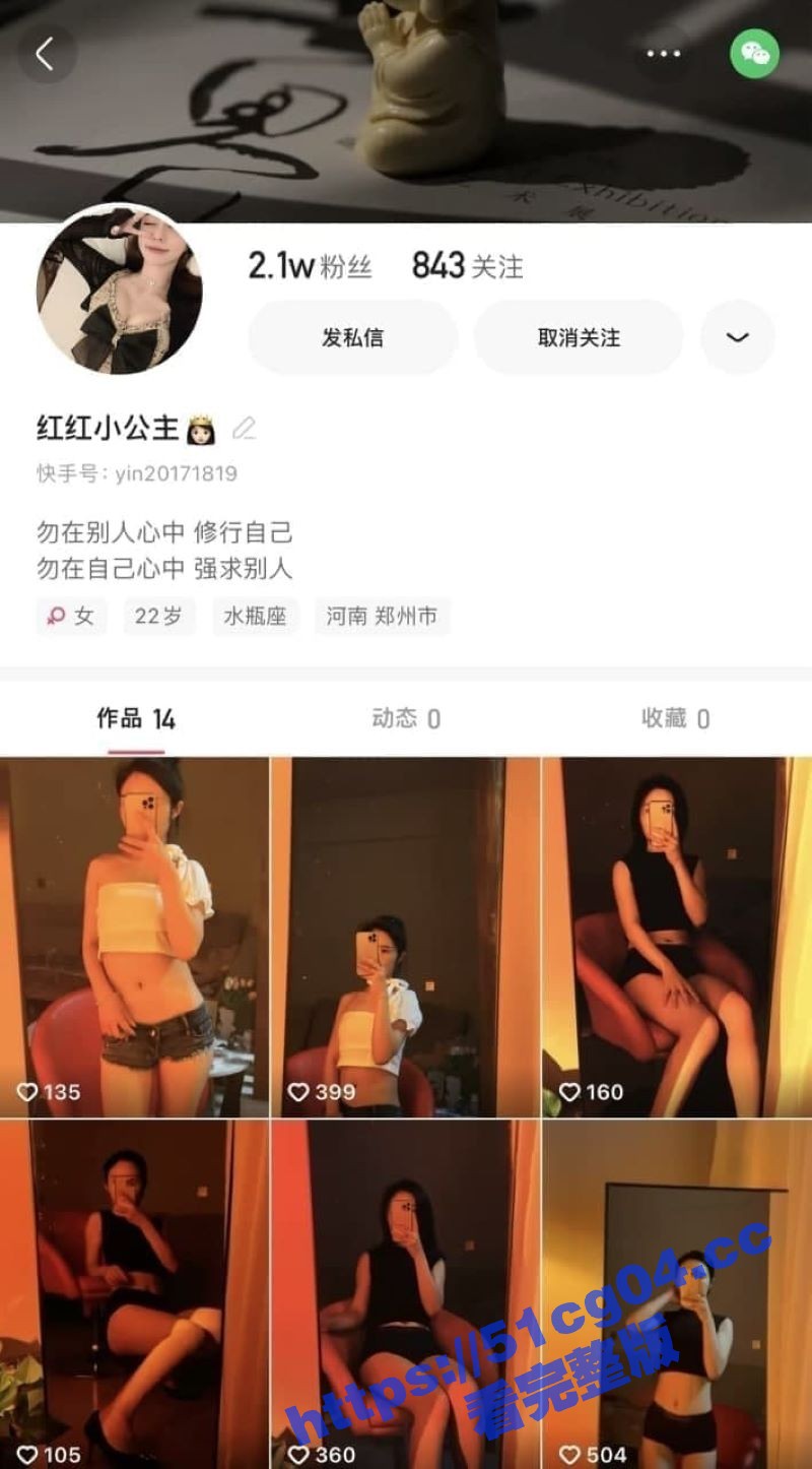 快手网红清纯反差婊 红红小公主 给金主爸爸漏奶露毛 黑丝美腿诱惑让人想入非非