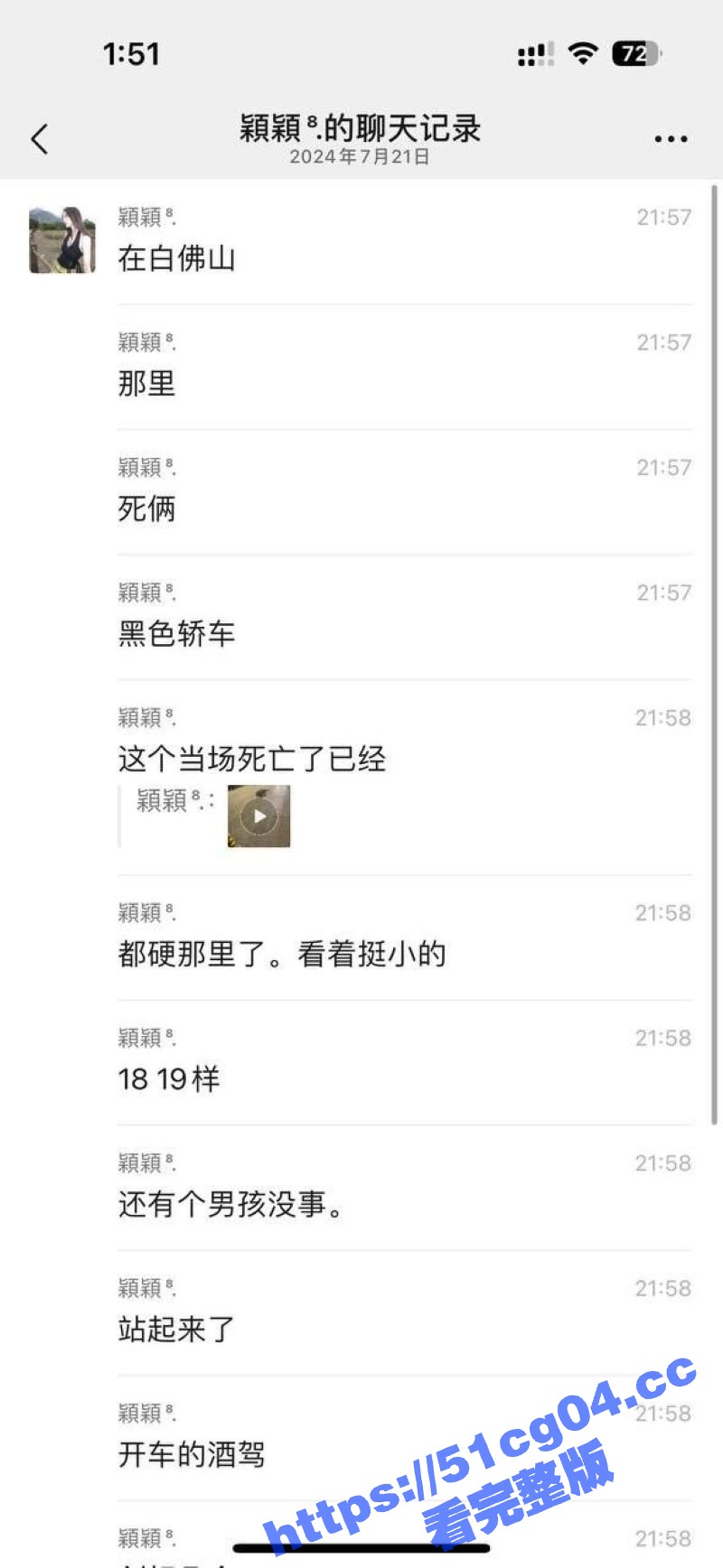 山东泰安市东平县 白佛山广场前面公路上 一男子喝酒开车 把两个高考完的学生撞死了