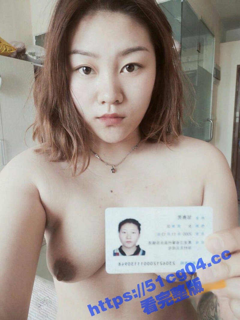 黑龙江00后骚货 邹赛男 裸贷曝光！欠钱不还视频曝光 逼逼看上去还很粉 拿着身份证自慰