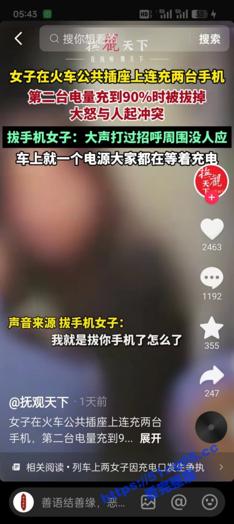 火车公共插座2.jpg
