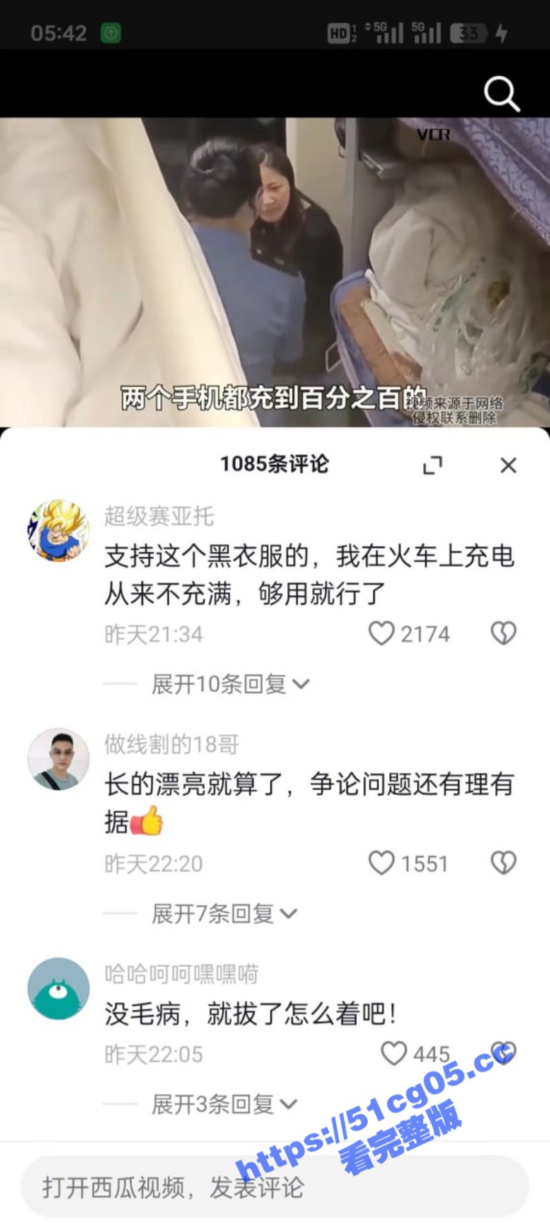 火车公共插座4.jpg