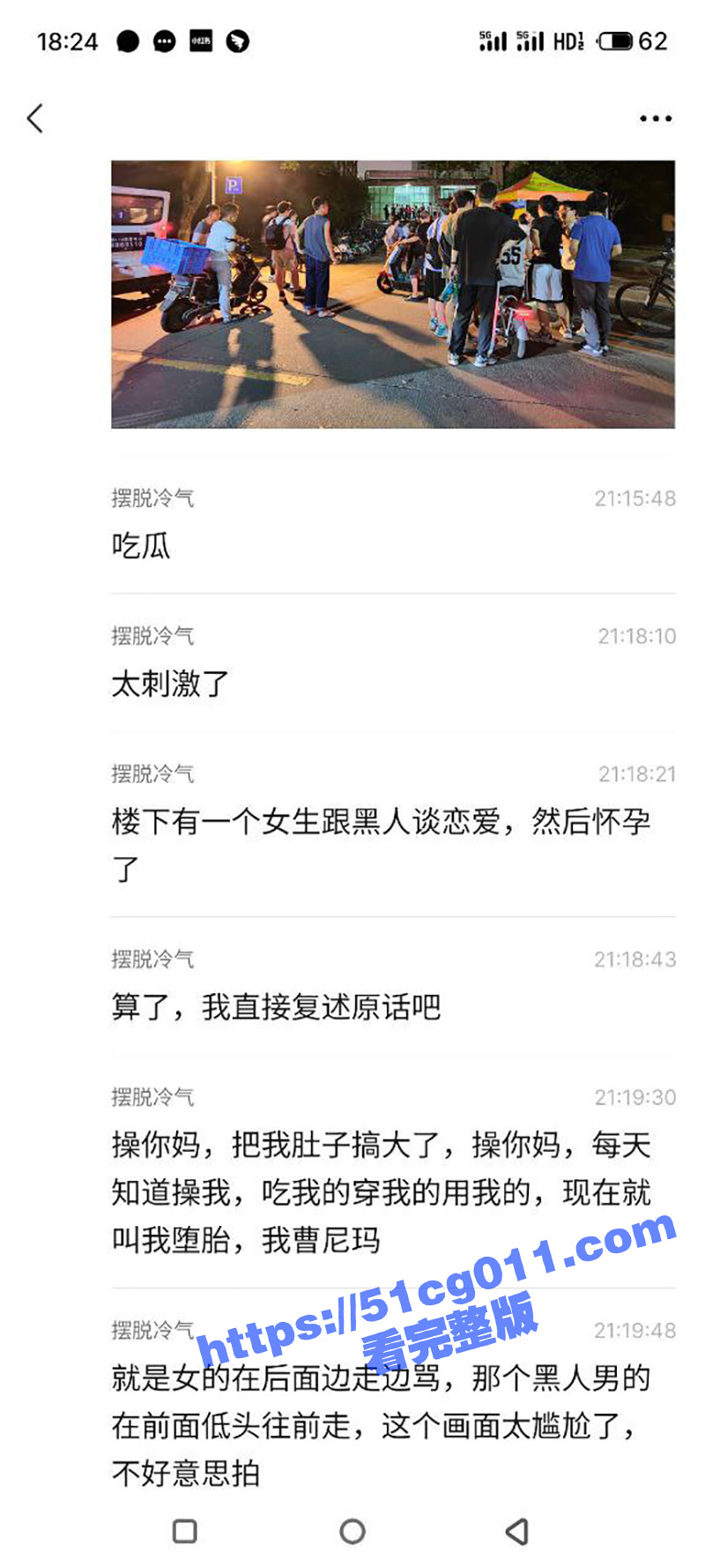 “操你妈吃我的穿我的用我的 天天操我 怀孕了让我堕胎” 这就是媚黑马桶的下场！