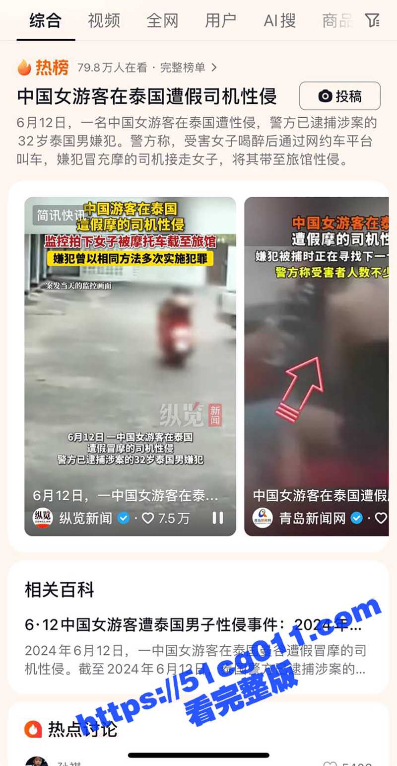中国女游客泰国被性侵事件！小姐姐喝醉后被摩的佬带到酒店无套爆操 性爱视频被曝光！小姐姐颜值真不错