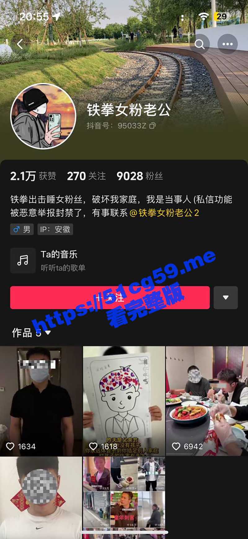打假网红 铁拳出击 睡粉被实锤！超劲爆聊天记录啪啪视频流出！女粉也太主动了吧 被操后还不让老公操她