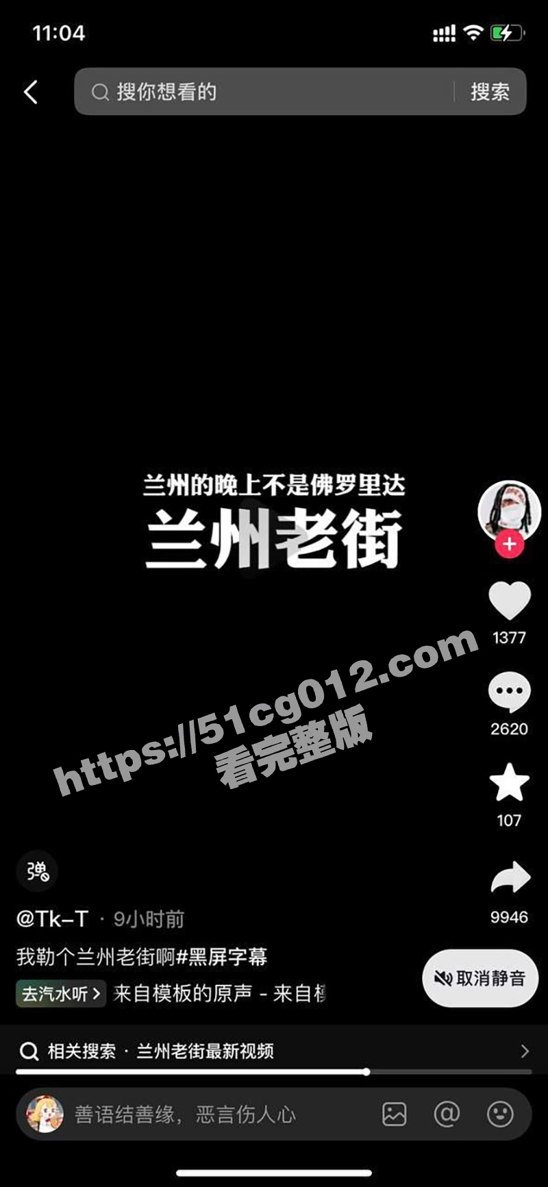 兰州老街大瓜！兰州老街情侣8分46秒视频 女友身材火辣主动热情 扑上去直接骑乘榨精 太刺激了