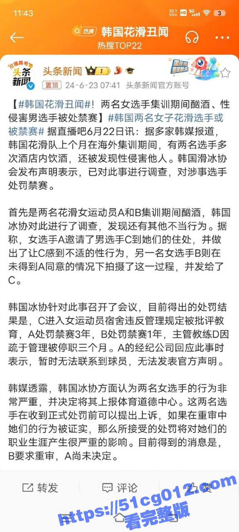 韩国花滑队丑闻曝光！职业女选手 李海仁 性侵师弟 徐玟圭 被禁赛恐无缘米兰冬奥会！