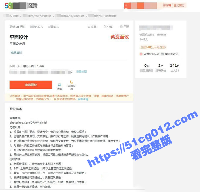 平面设计公司小老板招聘到一个极品大长腿美女大学生 聚餐趁机灌醉带回酒店强上她 丝袜美腿各种姿势爆操