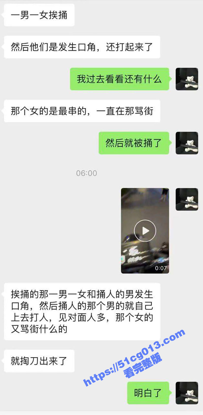 南宁北湖嗨老友酒吧 女子和别人去酒吧后吃宵夜 被男友看见直接掏刀双杀