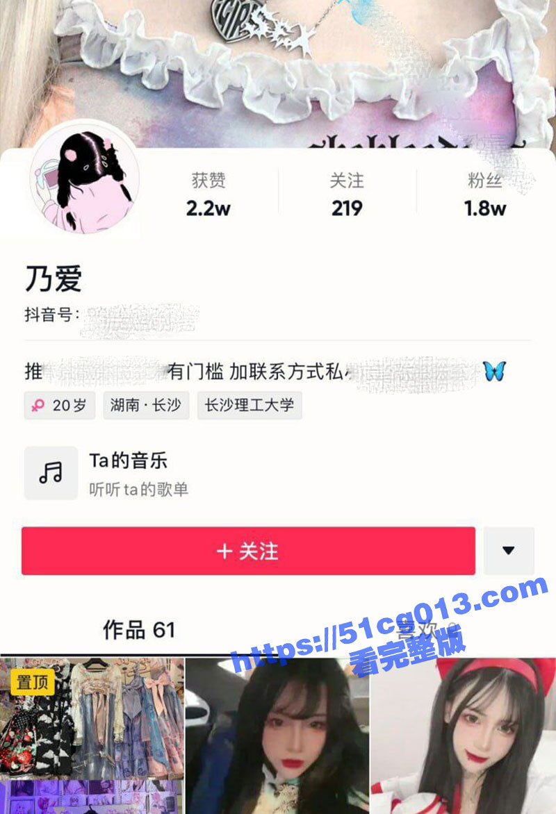 抖音高颜值网红 乃爱 私下为推特明码标价的福利姬！极品身材穿着情趣cos制服 估计有不少大哥消费！