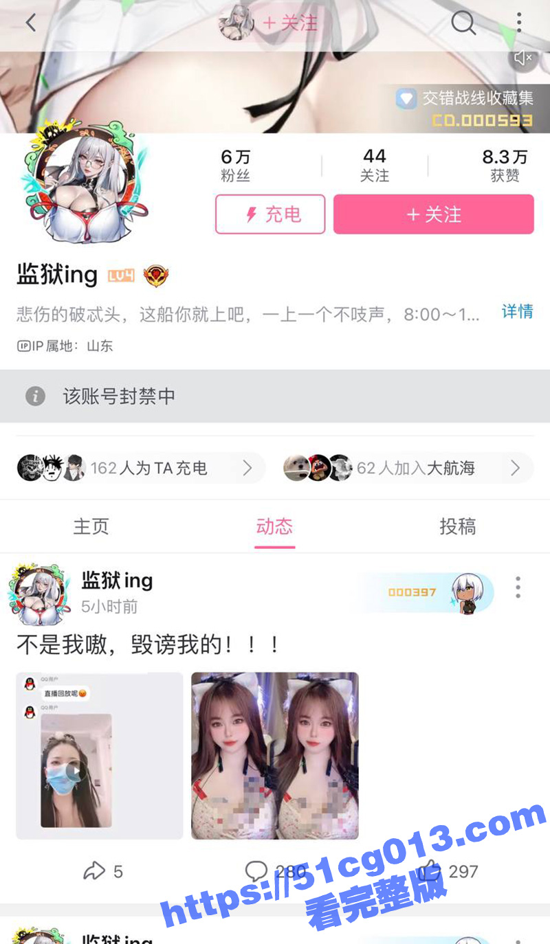 B站UP主 奈妮 25秒喷水热瓜！直播让榜一大哥远程遥控小恶魔 化身人体喷泉 目前账号已被封禁！