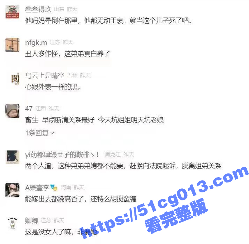 真是丑人多作怪 山西忻州热瓜 未过门的媳妇以打胎威胁去男友姐姐家要房子 婆婆下跪求情