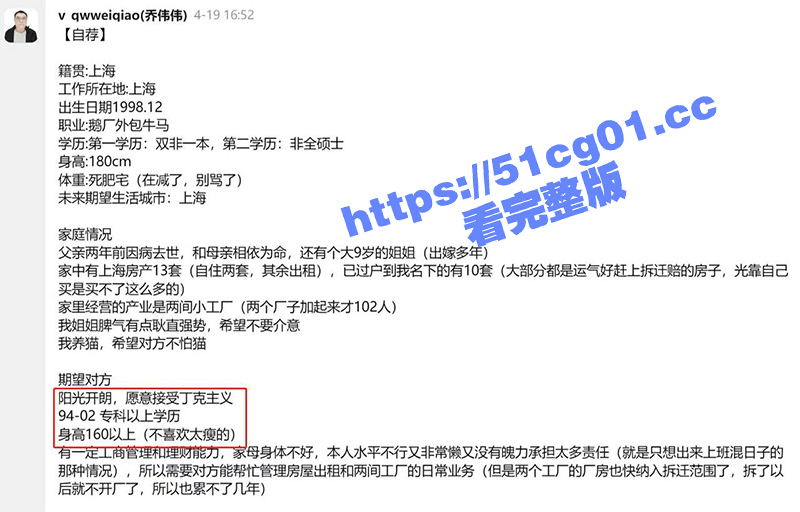 鹅厂外包乔伟伟！有钱人的幸福生活 7500W+十几套房 能让几个女友互相包容 带大家欣赏有钱人的淫乱生活