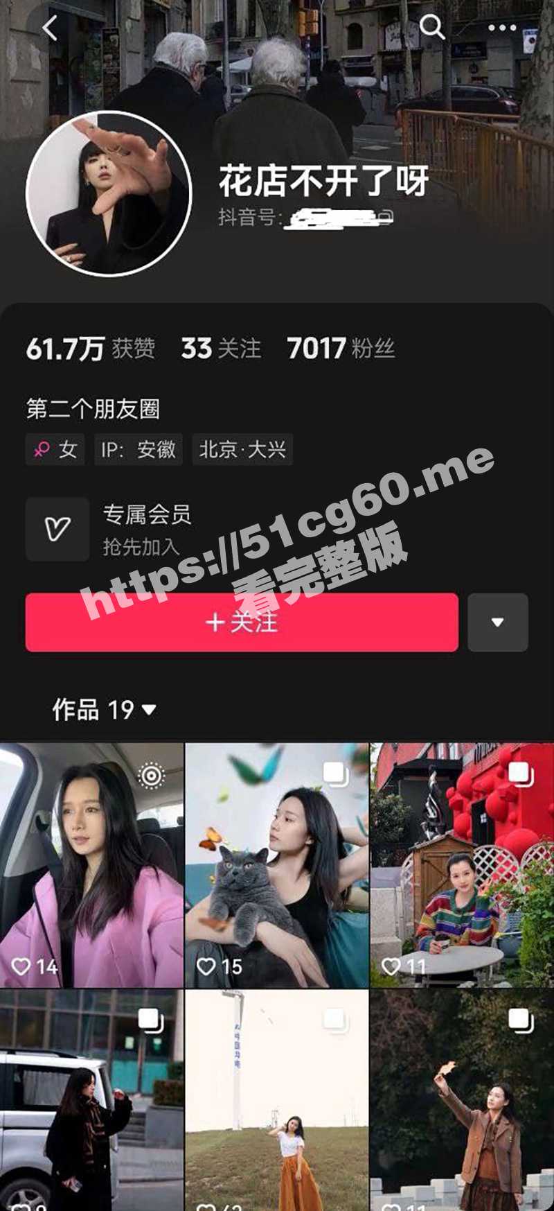 抖音极品御姐 花店不开了呀 手机丢失遭破解 极品反差女主露脸啪啪 全程无套中出 最后冲刺口爆吞精