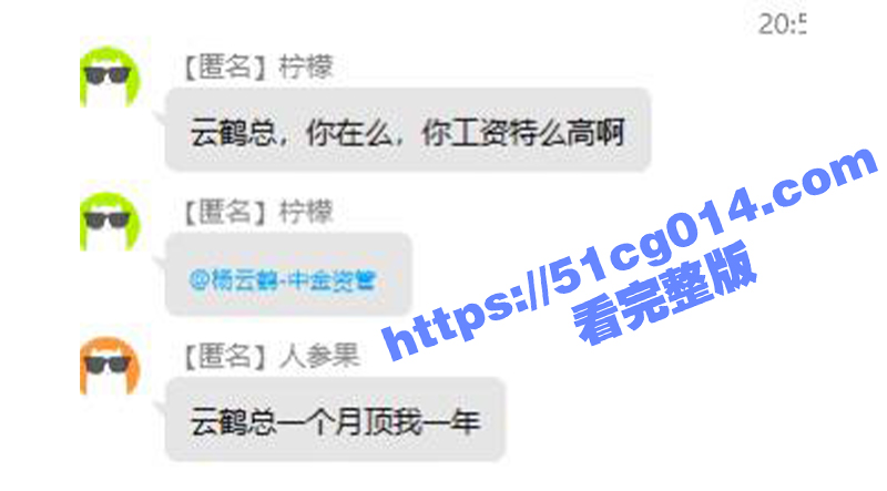 中金热瓜事件：员工妻子高调在小红书上炫富丈夫工资条 后被开除 后公司整顿降薪 30岁才女无力偿还房贷跳楼
