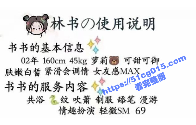 独家曝光 成都女大学生 林书竟然明码标价援交陪玩伴游卖逼 援交视频被金主爆出