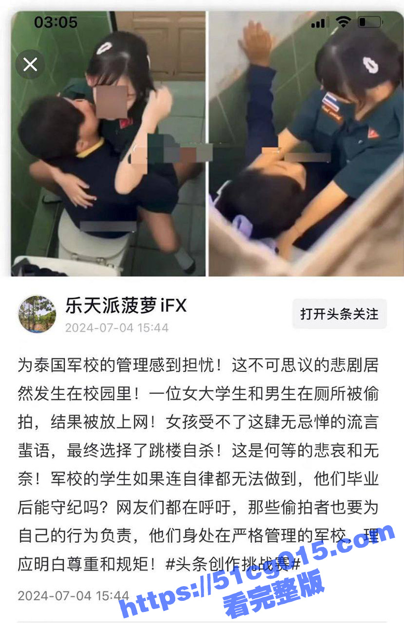 泰国军校 一对男女在厕所偷情被偷拍 遭社交软件网络疯传 女生不堪压力选择跳楼身亡！