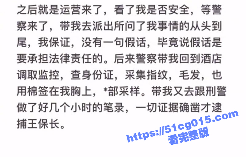 海杉文化高管，倪海杉发小王保长被曝性侵女大学生主播视频曝光