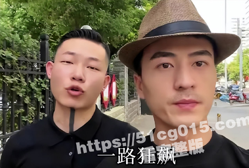 曾经火变全网的狂飙兄弟巴比龙竟然是会所男模 被包养的大姐实名举报