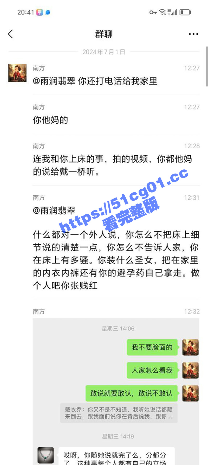 雨润翡翠大瓜 你我本无缘 全靠业主群！广东揭阳老板娘 雨润翡翠 给情人戴绿帽还诋毁情人 约炮视频遭曝光！