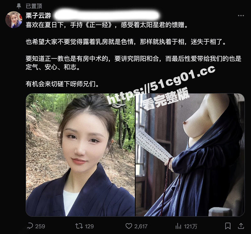 新流量密码！佛媛之后 道士下山 现在的女道士都这么漂亮吗？ 山上vs山下 反差感这不就来了吗？