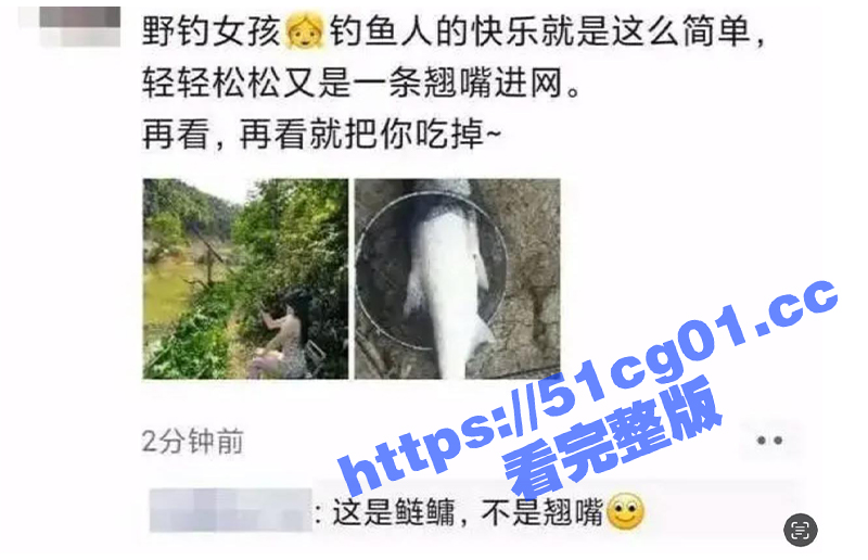 新型卖淫方式钓鱼媛越来越火，身材火辣的小姐姐们明里钓鱼，暗里“钓人”