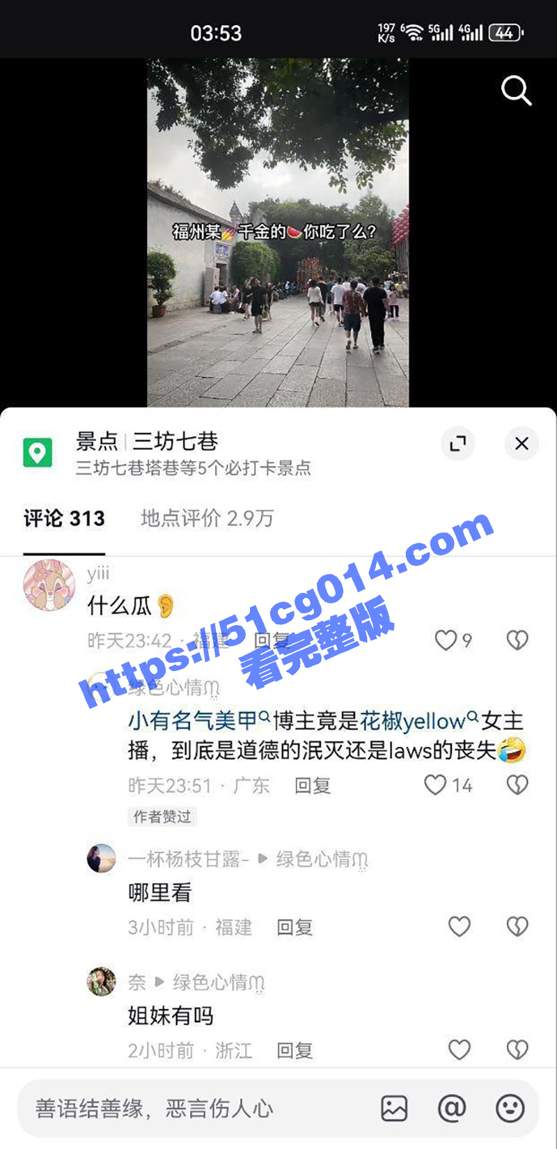 福州千金瓜 小有名气美甲博主被曝竟是花椒主播 抖音乐乐嫣黄播视频被起底 千金人设只为圈更多的钱