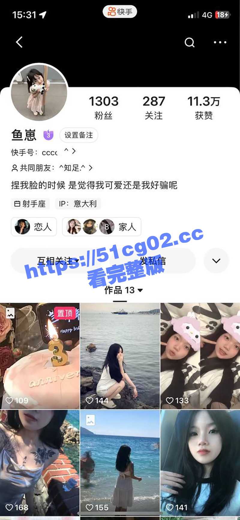 网传快手小网红 鱼崽 当小三被原配砍 鲜血流的满地都是！